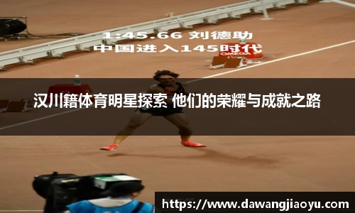 天博·体育登录入口网页版