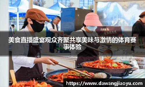 天博·体育登录入口网页版