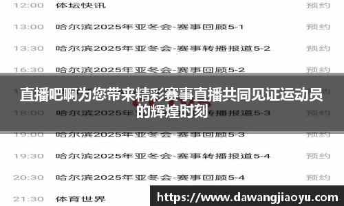 天博体育官方平台入口