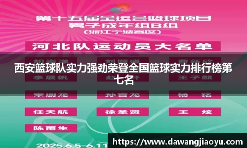 天博体育官方平台入口