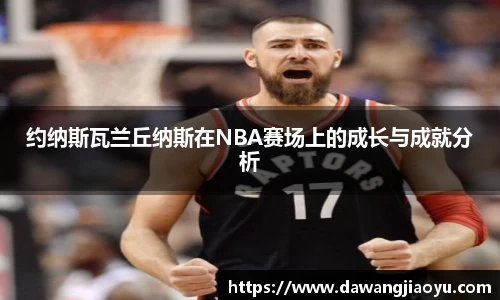 天博·体育登录入口网页版